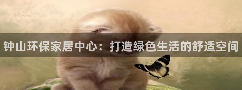 沐鸣登陆
